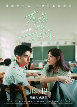 电影《人生大事》海报