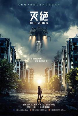 电影《龙猫》海报