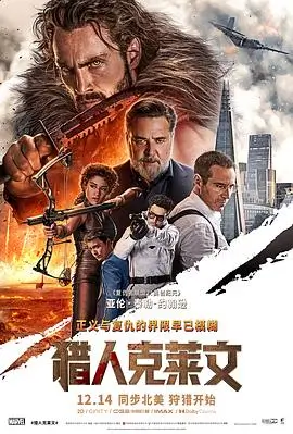 电影《流浪地球：飞跃2020特别版》海报